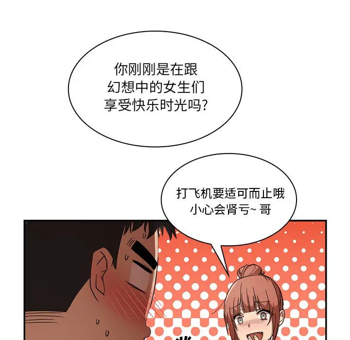 邻家三姐妹第11话