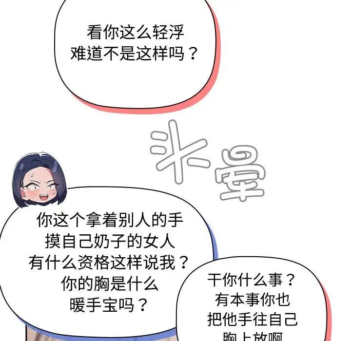 受害者联盟第17话