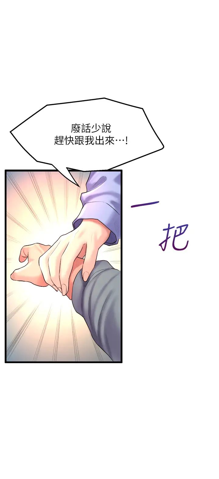 舞蹈系学姊们第6话-特别让你内射