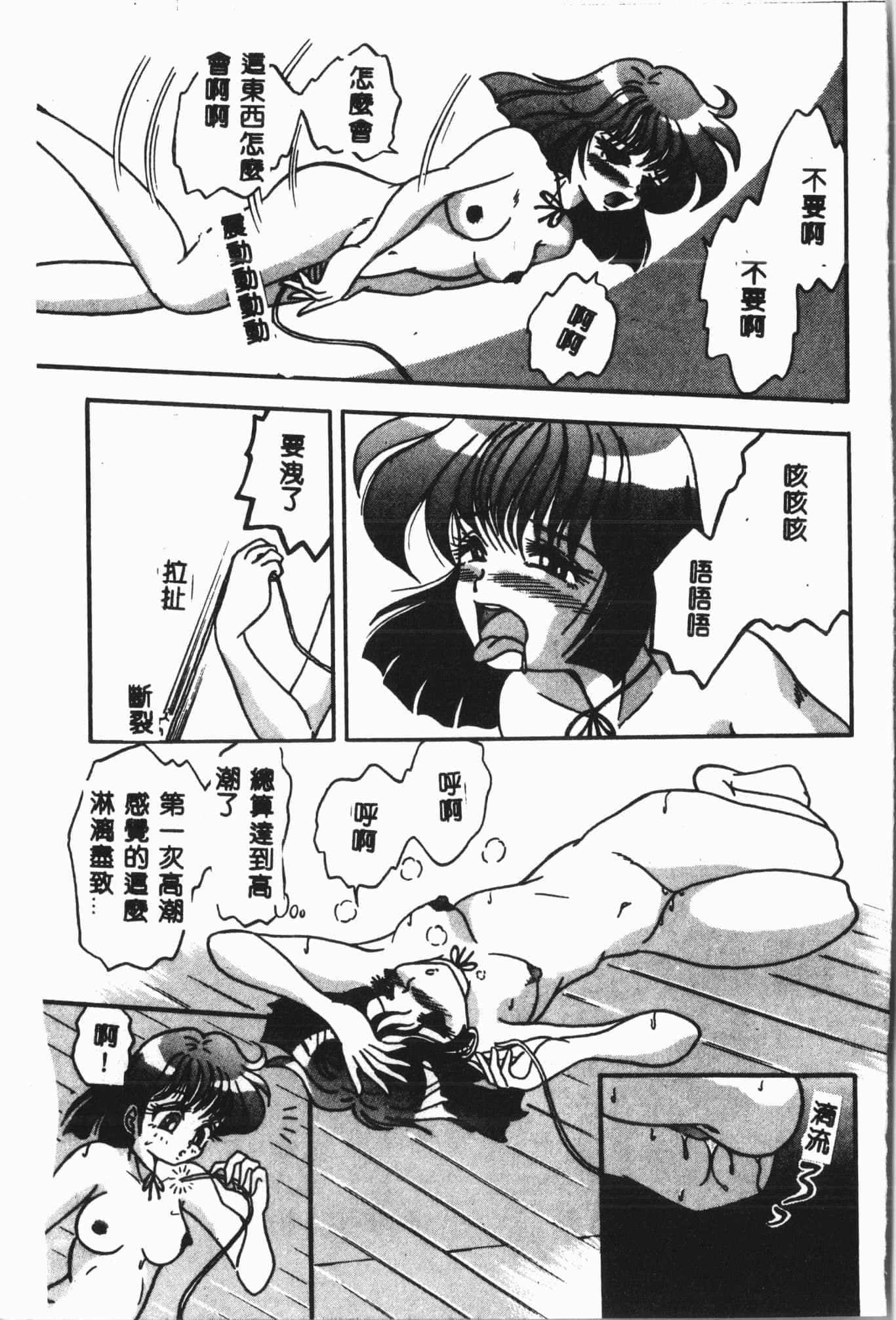 [アンソロジー]月の天使祭[中文][アンソロジー]月の天使祭[中文]