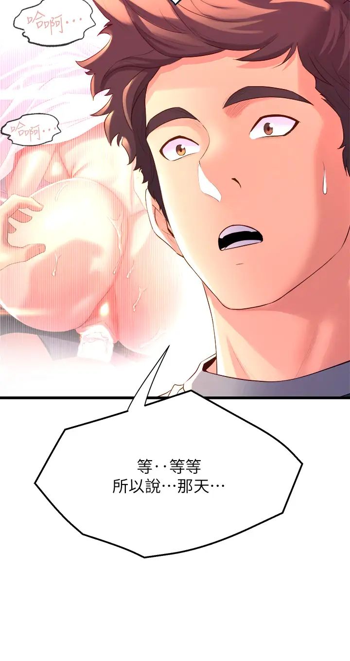 舞蹈系学姊们第6话-特别让你内射