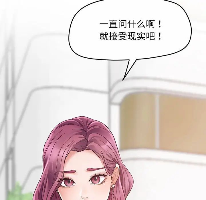 上门男家教第1话