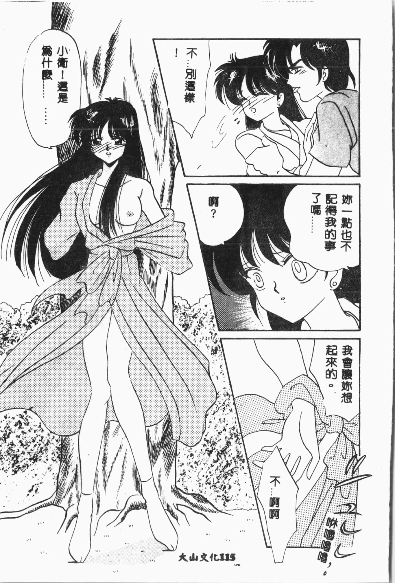 [アンソロジー]月の天使祭[中文][アンソロジー]月の天使祭[中文]