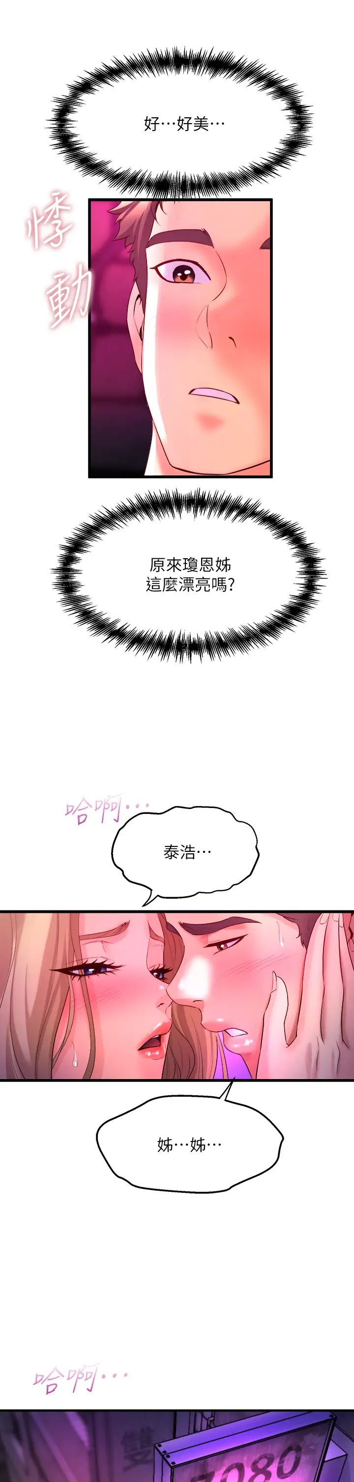 舞蹈系学姊们第6话-特别让你内射