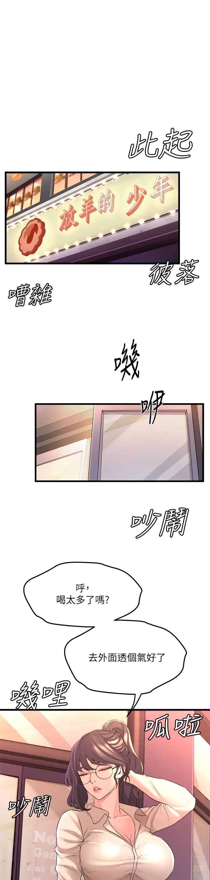舞蹈系学姊们第7话-未曾尝过的美妙滋味