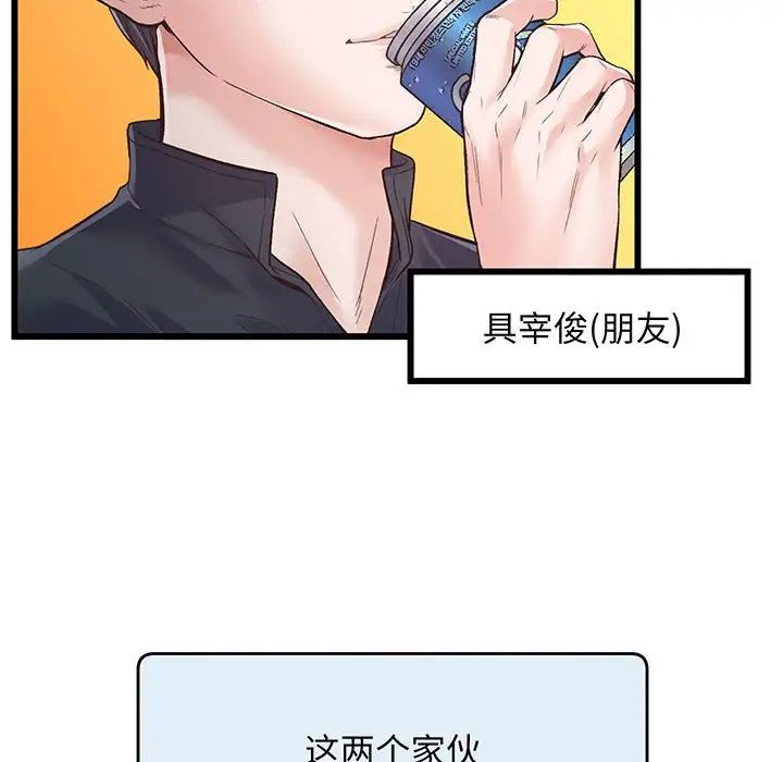 上门男家教第1话