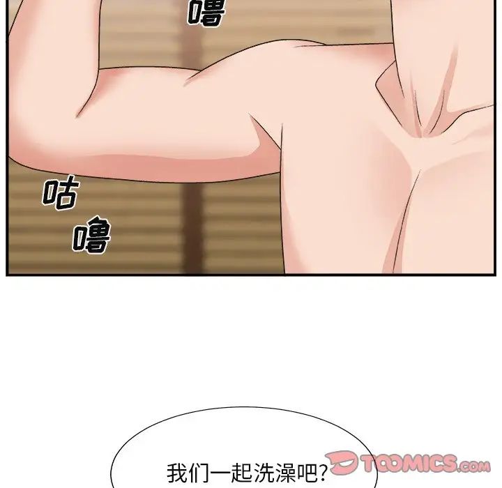 主播小姐第16话