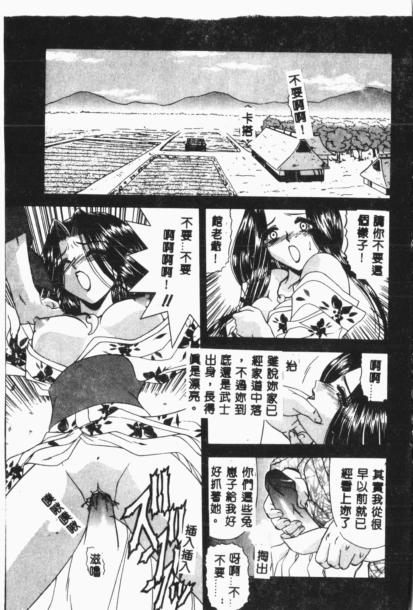 [アンソロジー]月の天使祭[中文][アンソロジー]月の天使祭[中文]