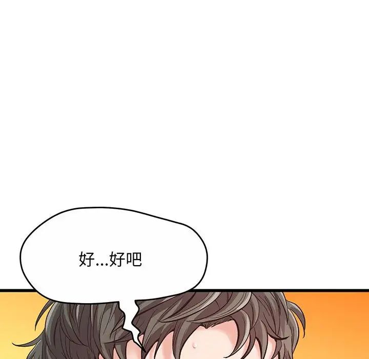 上门男家教第1话