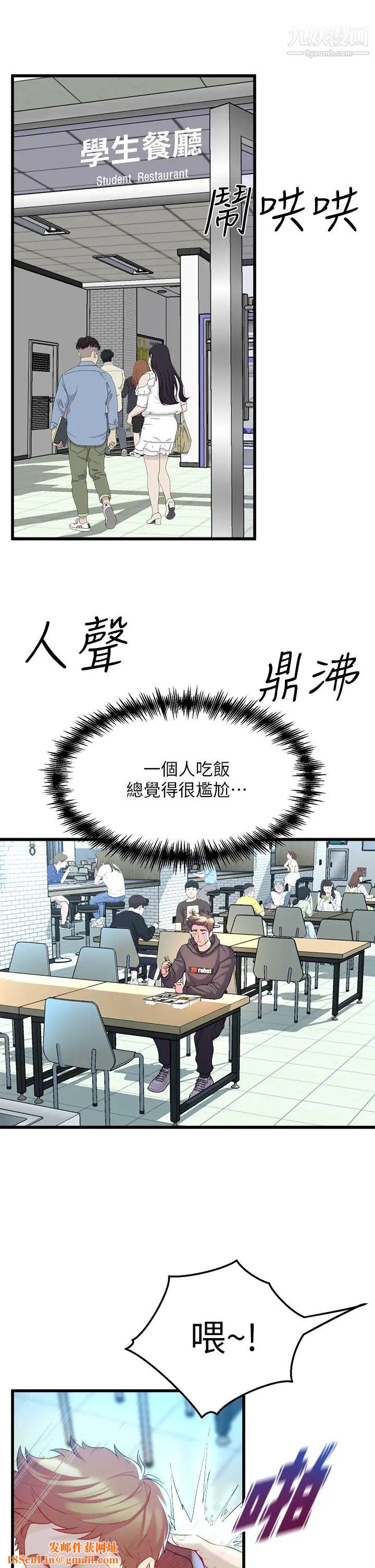 舞蹈系学姊们第8话-最近的年轻人真乱…