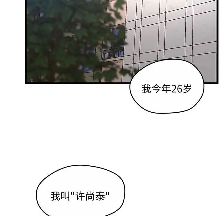 上门男家教第1话
