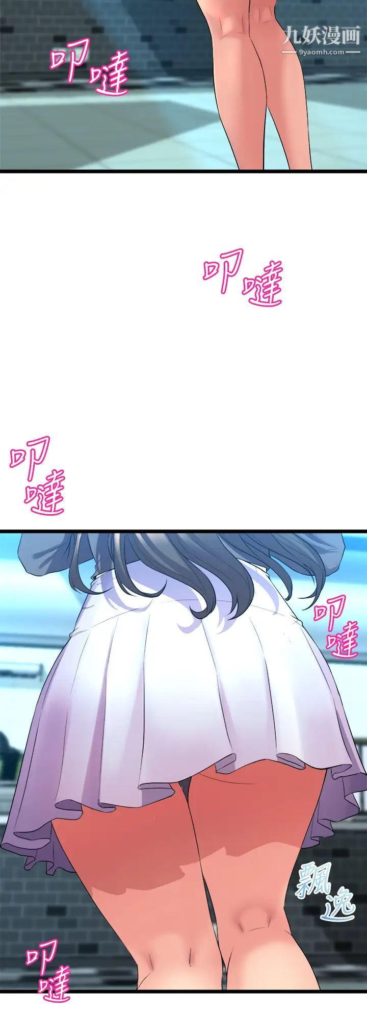 舞蹈系学姊们第8话-最近的年轻人真乱…