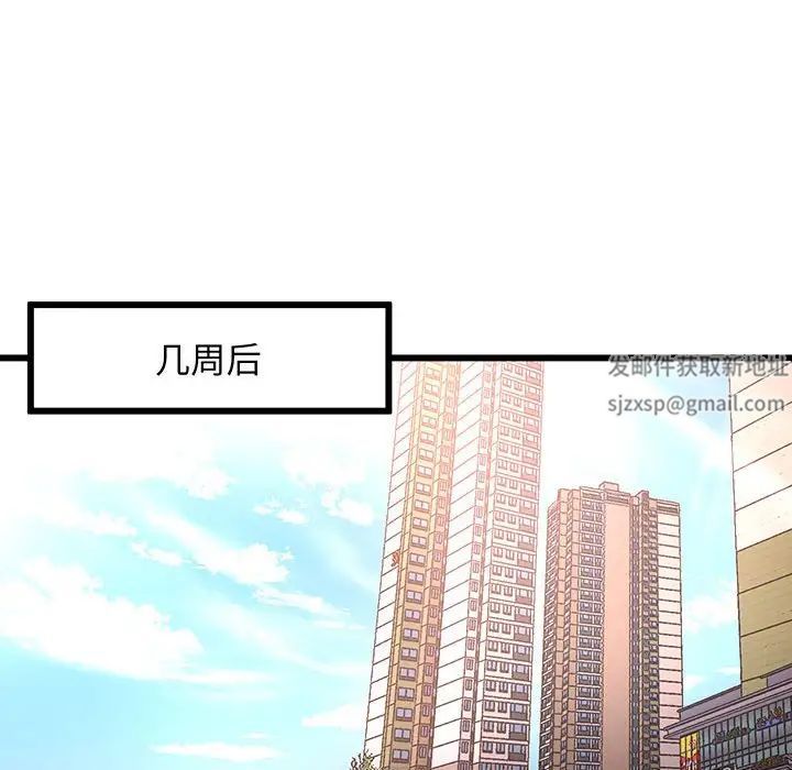 上门男家教第1话