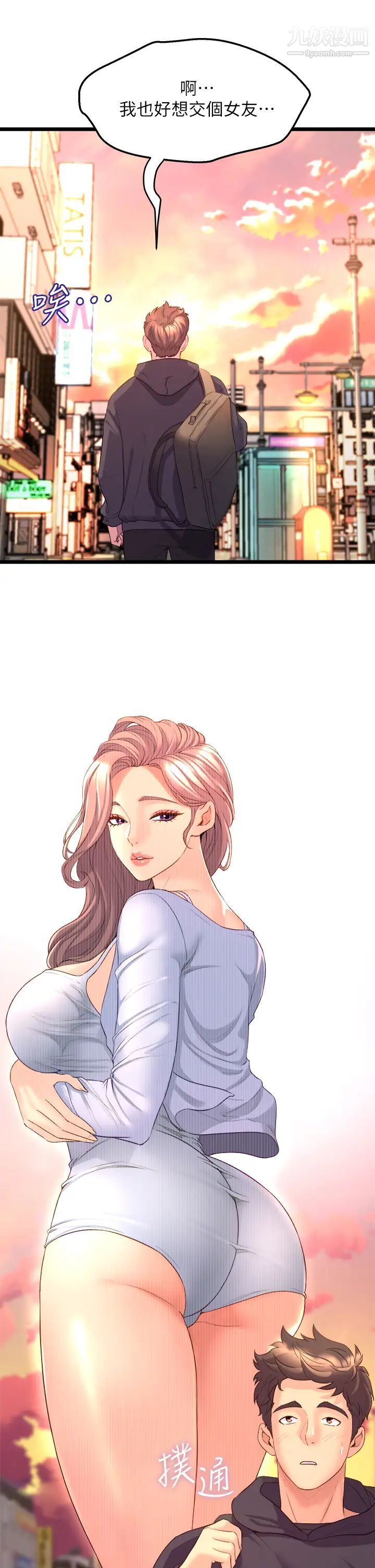 舞蹈系学姊们第8话-最近的年轻人真乱…