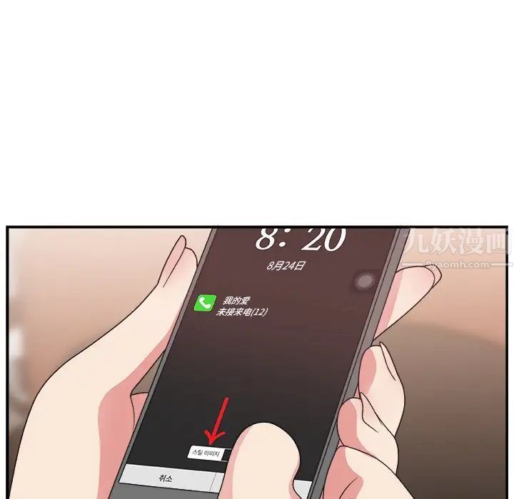 主播小姐第16话