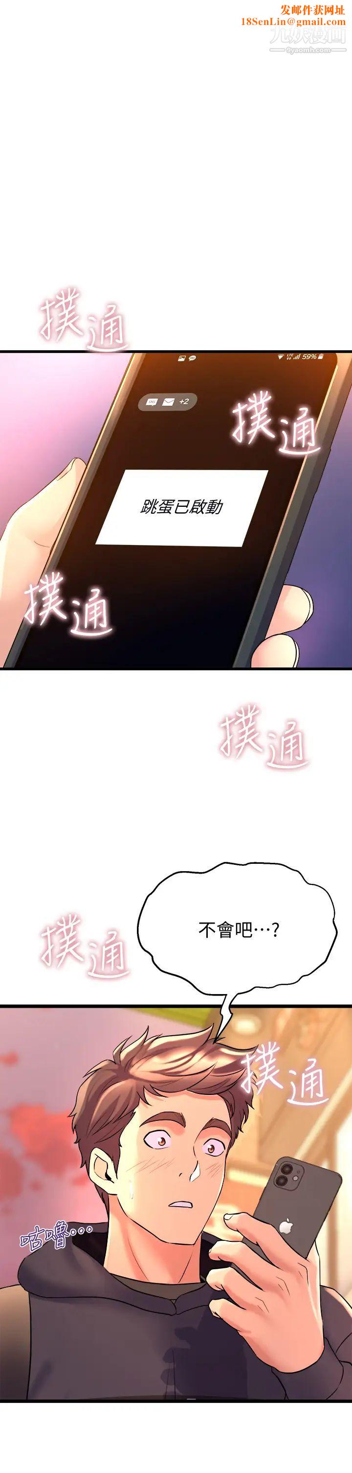 舞蹈系学姊们第9话-不断开启跳蛋的学姊