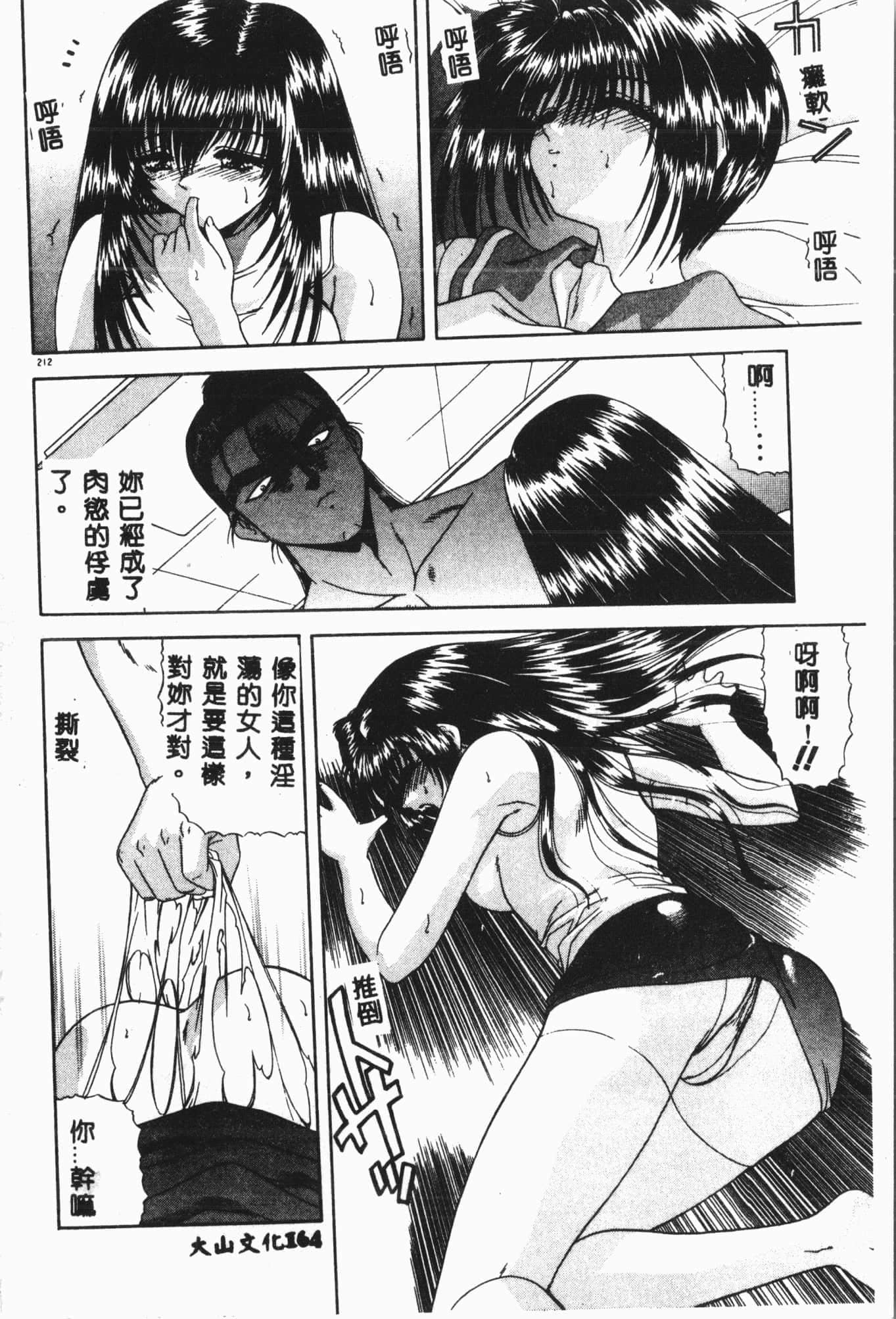 [アンソロジー]月の天使祭[中文][アンソロジー]月の天使祭[中文]