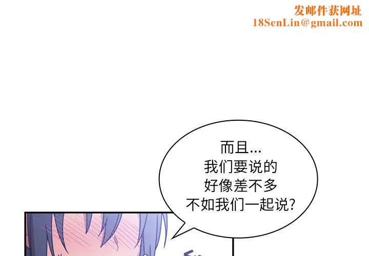 邻家三姐妹第12话