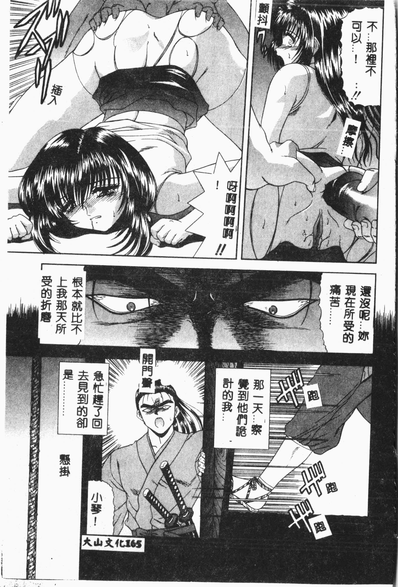 [アンソロジー]月の天使祭[中文][アンソロジー]月の天使祭[中文]