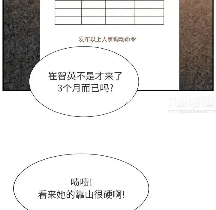 主播小姐第17话