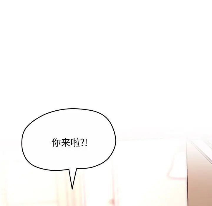 上门男家教第1话