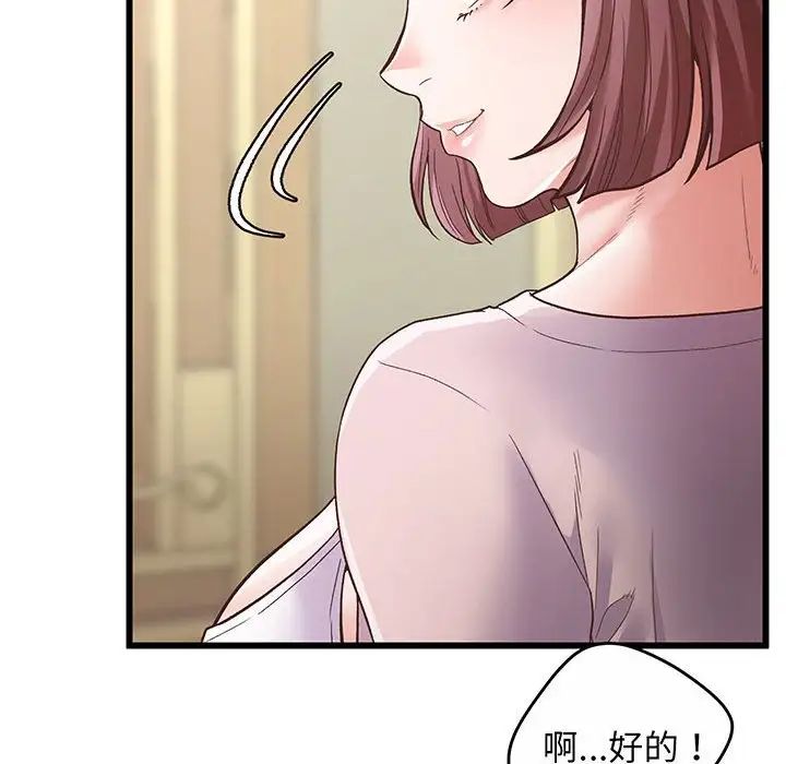 上门男家教第1话