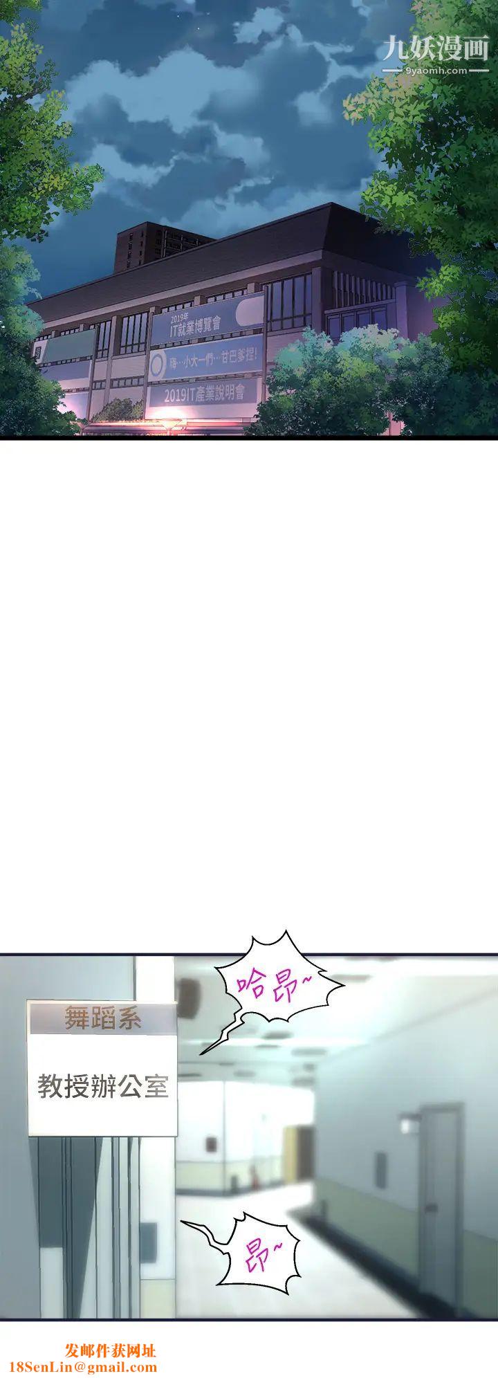 舞蹈系学姊们第9话-不断开启跳蛋的学姊