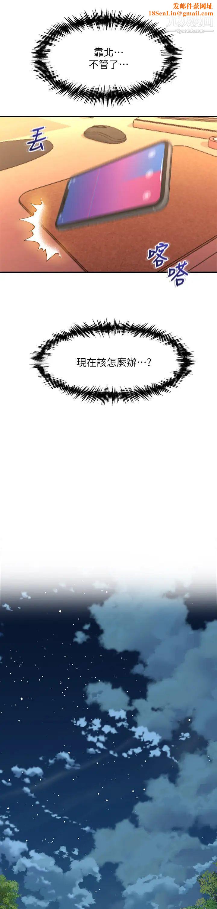 舞蹈系学姊们第9话-不断开启跳蛋的学姊