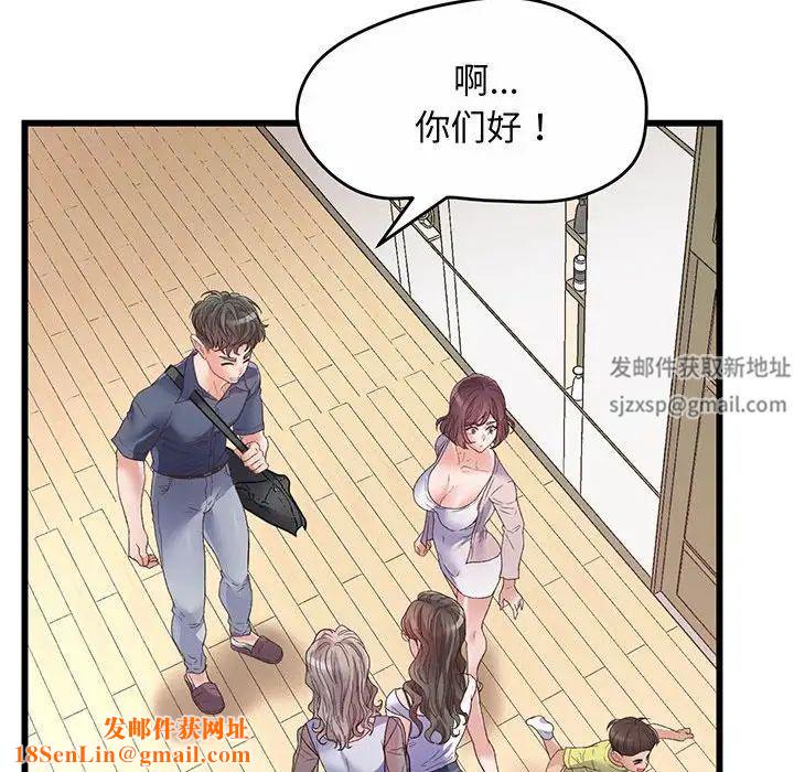 上门男家教第1话