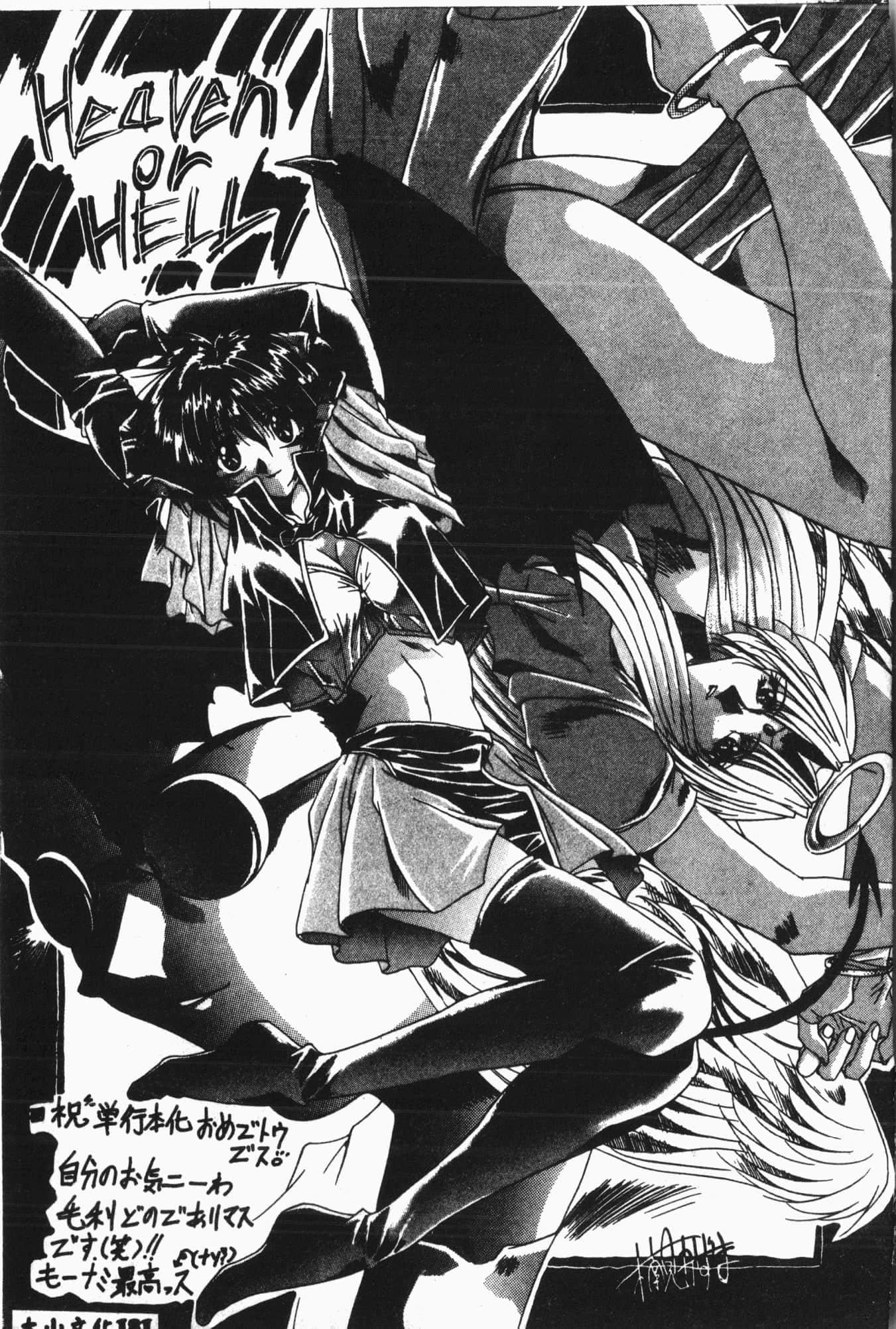 [アンソロジー]月の天使祭[中文][アンソロジー]月の天使祭[中文]