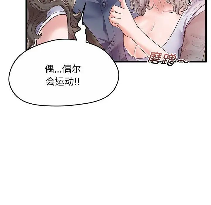 上门男家教第1话