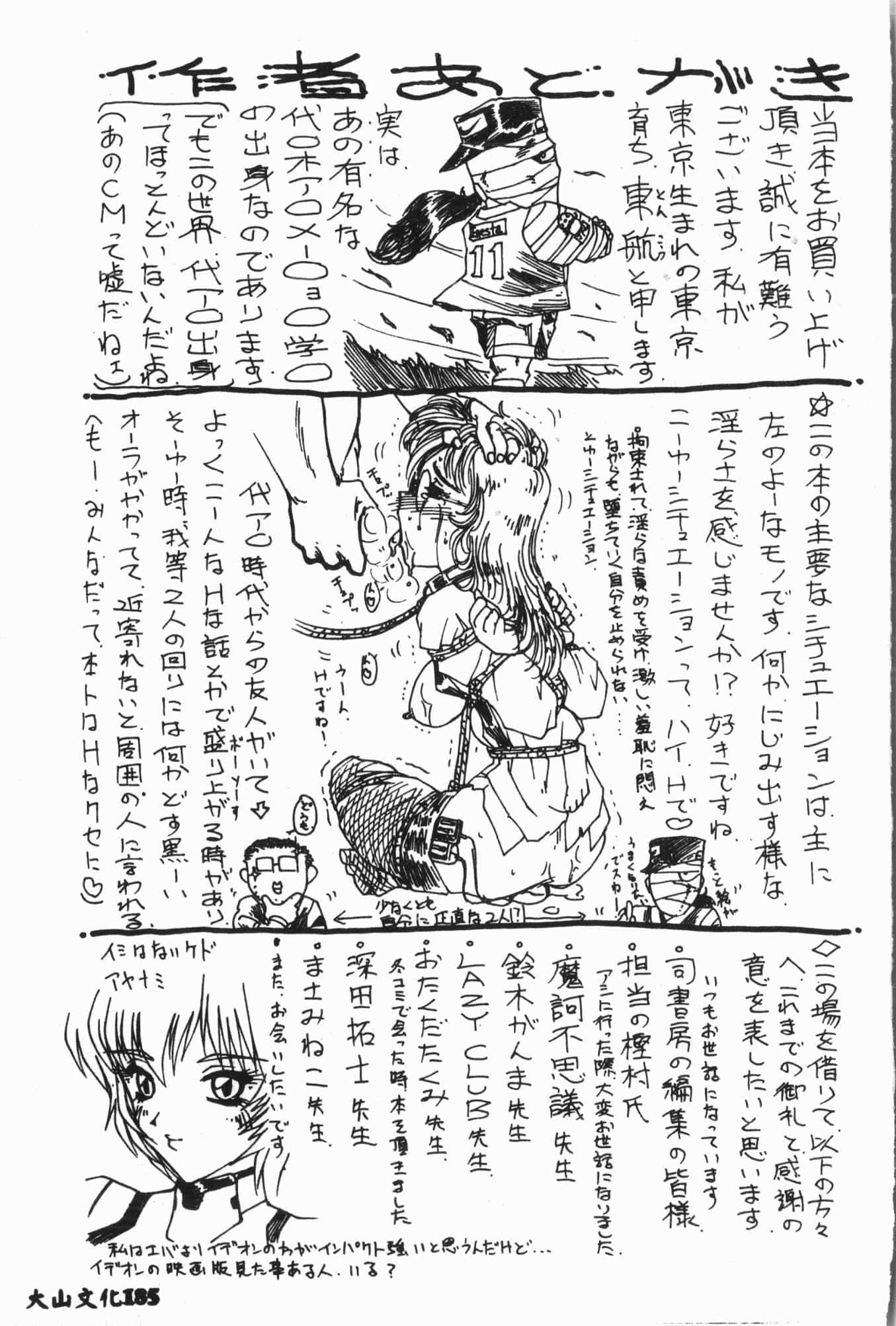 [アンソロジー]月の天使祭[中文][アンソロジー]月の天使祭[中文]