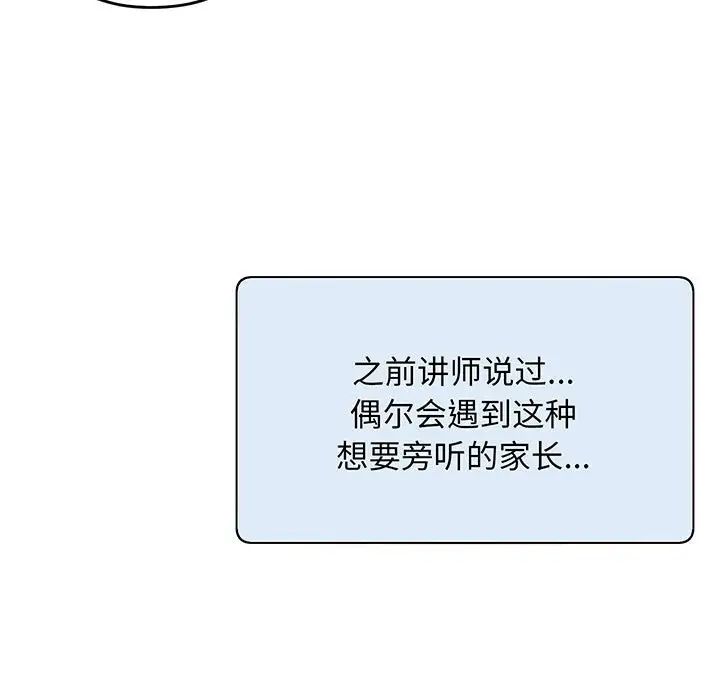 上门男家教第1话