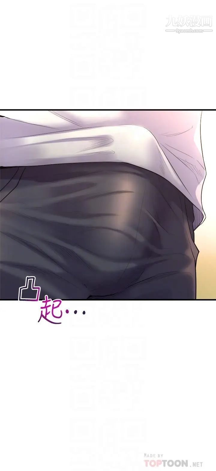 舞蹈系学姊们第10话-害我湿成这样，你要负责!