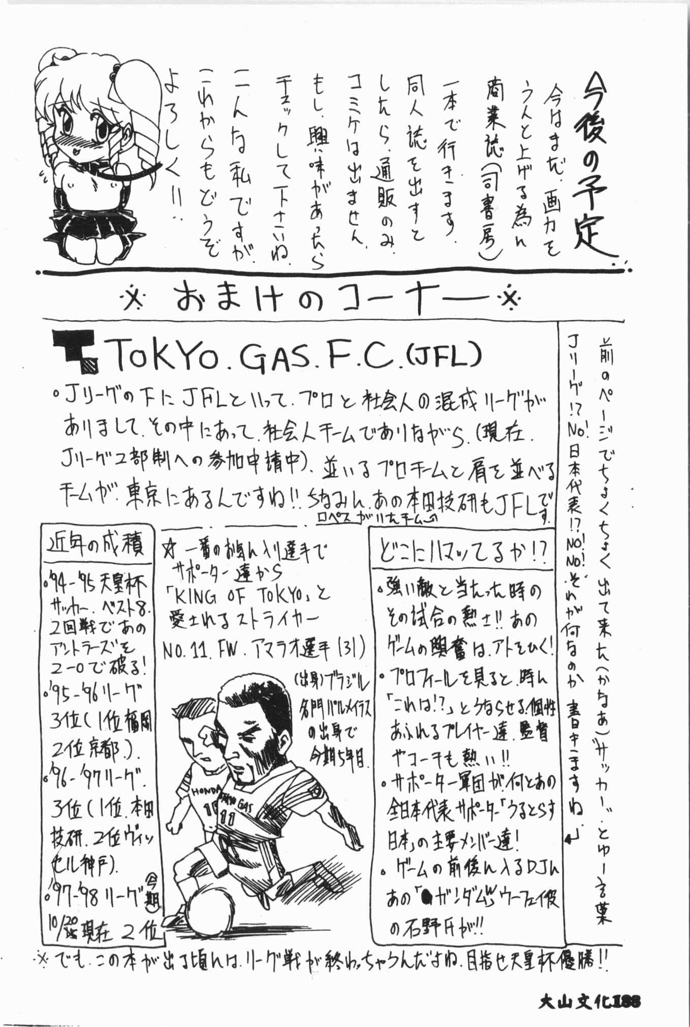 [アンソロジー]月の天使祭[中文][アンソロジー]月の天使祭[中文]