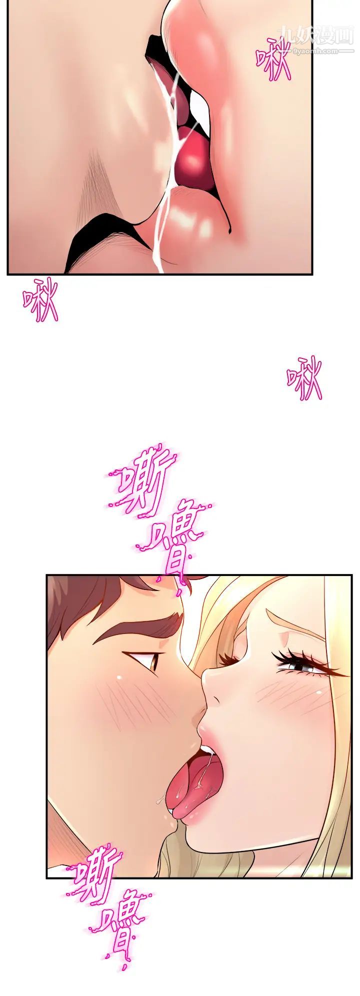 舞蹈系学姊们第10话-害我湿成这样,你要负责!