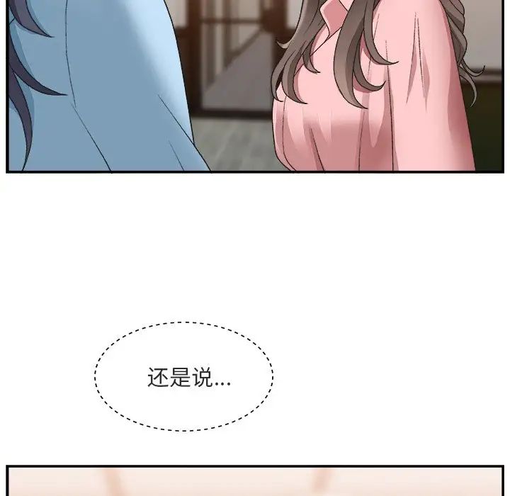 主播小姐第17话