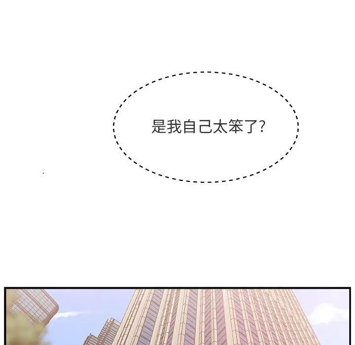 主播小姐第17话