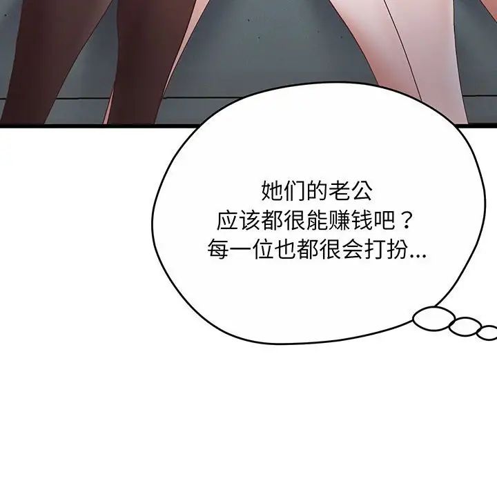 上门男家教第1话