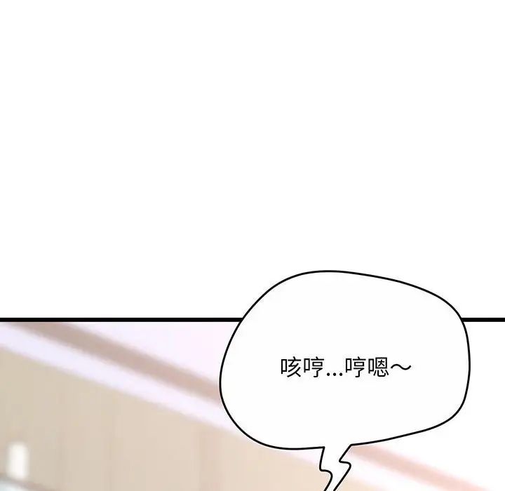 上门男家教第1话