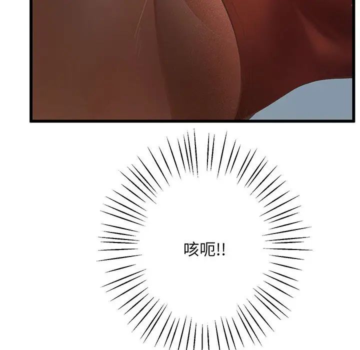 上门男家教第1话