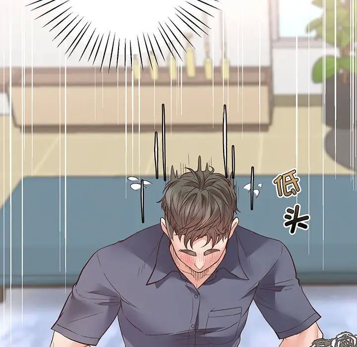 上门男家教第1话