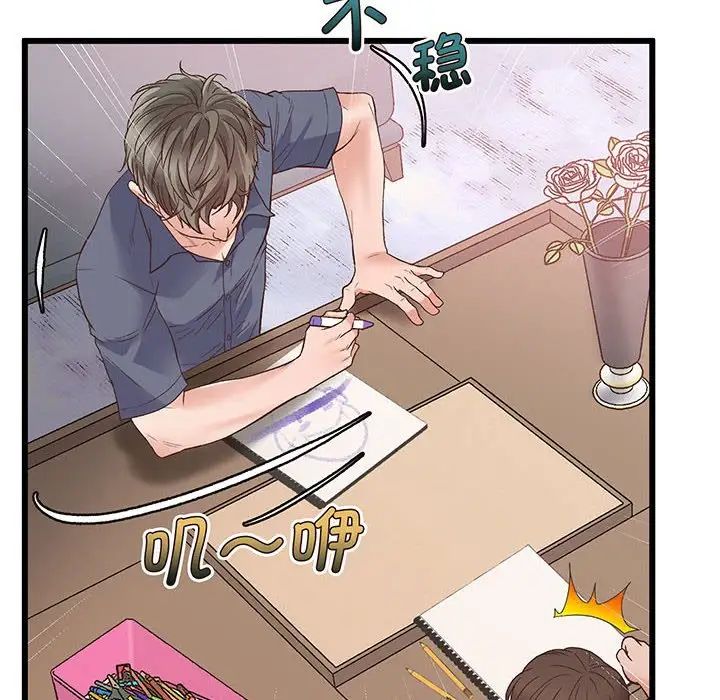 上门男家教第1话