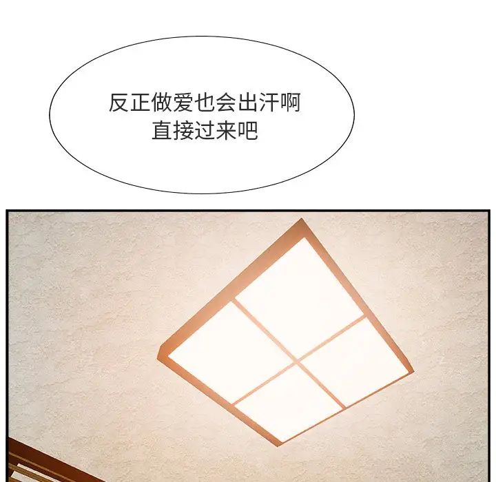 主播小姐第17话