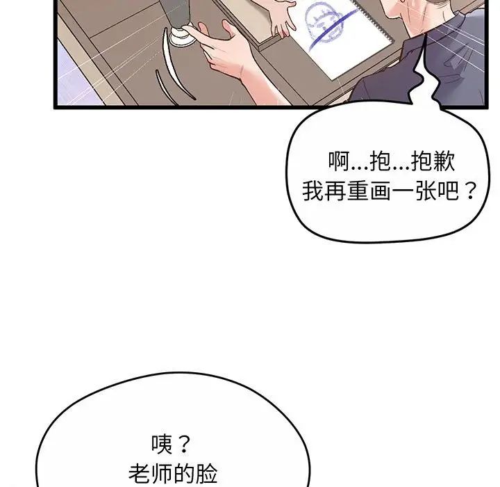 上门男家教第1话