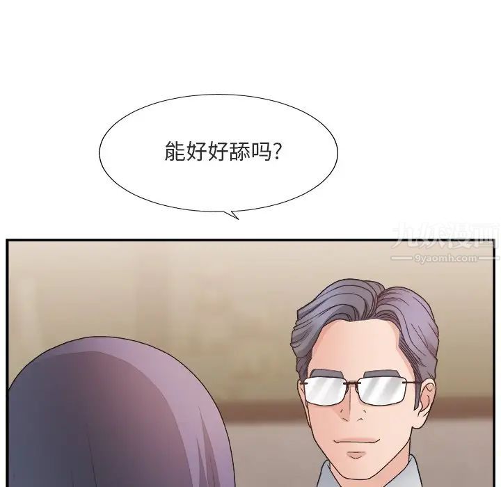 主播小姐第17话