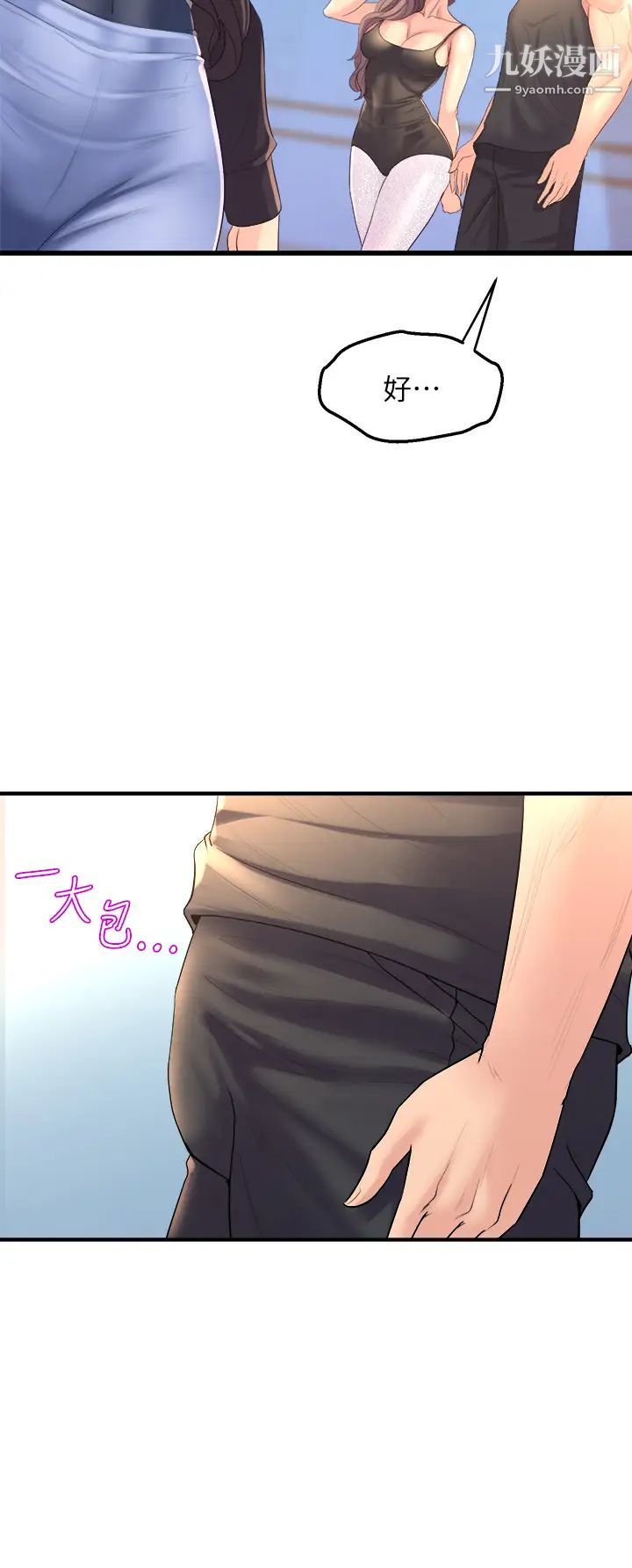 舞蹈系学姊们第11话-再次填满学姊的小穴
