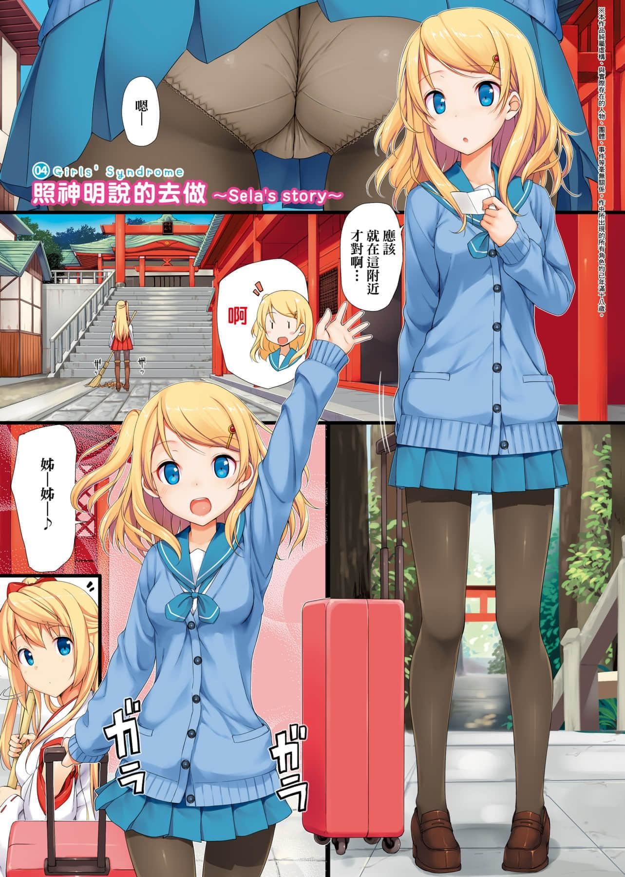 [たかやKi]年下しんどろ～む年下求爱癥候～群[黑条修正][单行本][未来数位中文][たかやKi]年下しんどろ～む年下求爱癥候～群[黑条修正][单行本][未来数位中文]