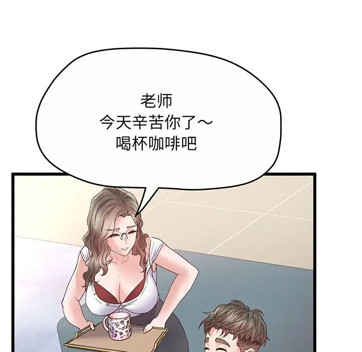 上门男家教第1话