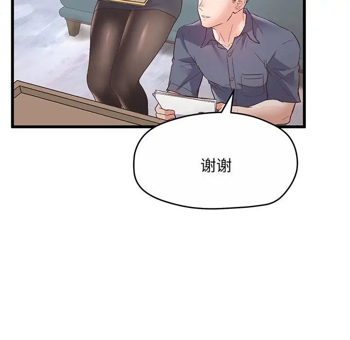 上门男家教第1话